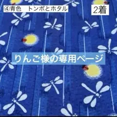 ひまわり様の専用 犬服 フレブル ハンドメイド - メルカリ