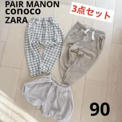 【お買い得3点セット】ペアマノン、コノコ、ザラ