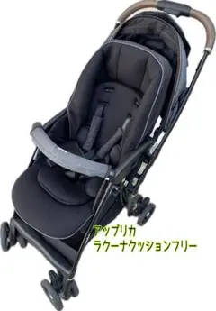 週末限定セール【新品・未使用】ab型☆ラクーナクッションフリーAD ブラック ラクーナ クッション フリー（2025年モデル） | ベビー用品の