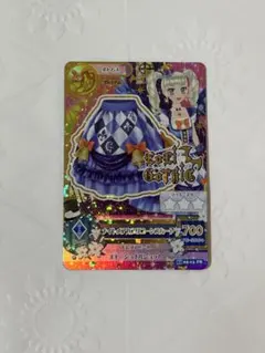 アイカツカード 藤堂ユリカ プレミアム - メルカリ