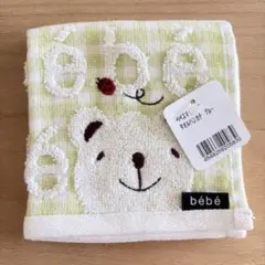 【新品未使用】bébé タオルハンカチ オーガニックコットンのサムネイル