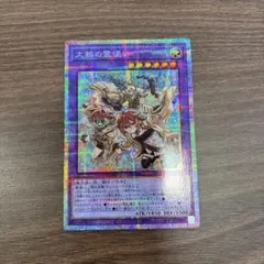 遊戯王 四花繚乱の霊使い プリズマティックシークレットレア - メルカリ