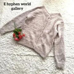 E hyphen world gallery 【F】ピンクボタンカーディガン