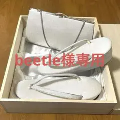 【新品級美品】和装バッグ草履セット　フォーマル　二枚芯　白×シルバー　約23.5