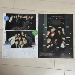【送料込】SUPER★DRAGON　雑誌切り抜き　JUNON　2025年5月号