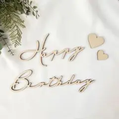 木製レターバナー Happy Birthday (ハート2個付き) / A