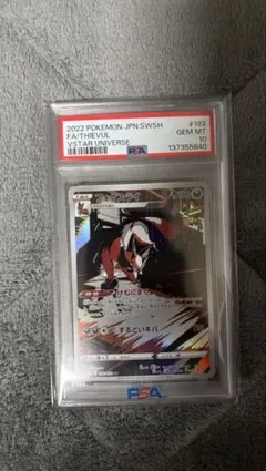 2026年最新】フリーザ アルティメットバトル psa10の人気アイテム