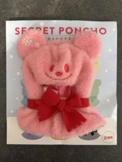 ディズニーストア　シークレットポンチョ　レッド あか　赤