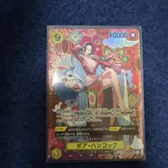 ワンピースカード ボア・ハンコック パラレル/SP/和柄 OP14-112