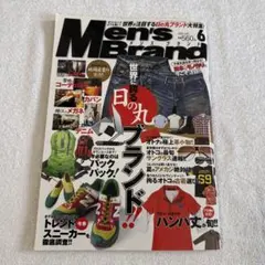Men's Brand メンズブランド　2008年6月号