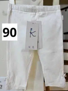 お値下げ【新品】組曲　パンツ　レギンス　90cm