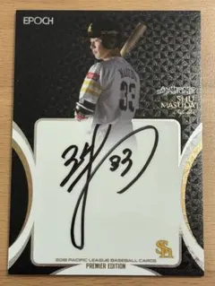 2025年最新】bbm 直筆サイン ソフトバンクの人気アイテム - メルカリ