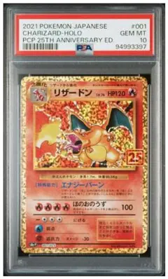 2026年最新】25th psa10 リザードンの人気アイテム - メルカリ