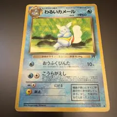 2026年最新】わるいカメールの人気アイテム - メルカリ