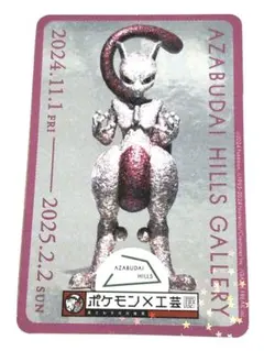 2025年最新】ポケモン工芸展の人気アイテム - メルカリ