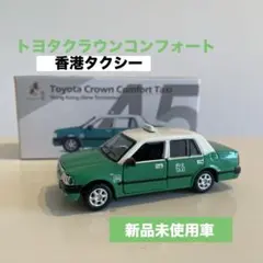 日本のはたらく車コレクション　東京無線タクシー　トヨタ クラウンコンフォート 日本のはたらく車コレクション 東京無線タクシー トヨタ クラウン