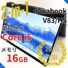 2in1 タッチパネル 第11世代 Core i5 ダイナブック AI B214 - メルカリ