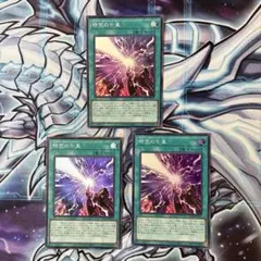 遊戯王 時空の七皇 スーパー 3枚セット - メルカリ