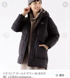 patagonia ガールズ　ダウンパーカー キッズ XL ブラック　黒