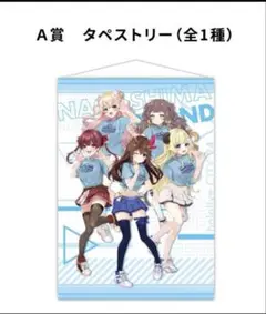 2025年最新】ホロシティ タペストリーの人気アイテム - メルカリ