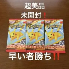 ポケモンカード マクドナルド ピカチュウ プロモ 5パック - メルカリ