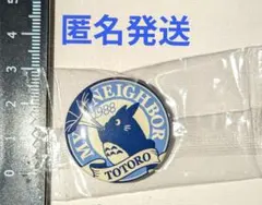 トトロ キャラバッジコレクション ジブリがいっぱい