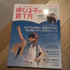 ビタミンママVol.95