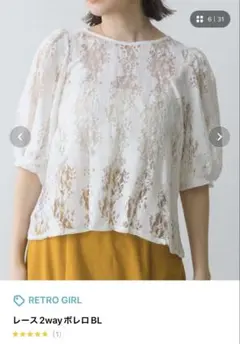 RETRO GIRL レース 2way ボリュームブラウス　新品未使用