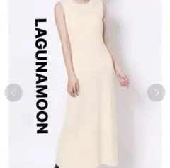 LAGUNAMOON ノースリーブ ロングニットワンピース S 白 リブ
