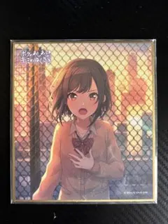 プロセカ 東雲絵名 ニーゴ 25時、ナイトコードで。 色紙