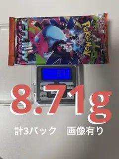 新品未開封　ポケモンカード　インフェルノX 3パックセット