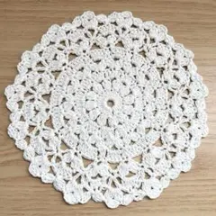 ハンドメイド　ドイリー　かぎ編み　直径約20㎝ インテリアマット　ポットマット