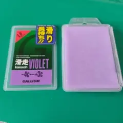☆ GALLIUM ワックス　滑走 VIOLET 50g SW2125 訳あり品