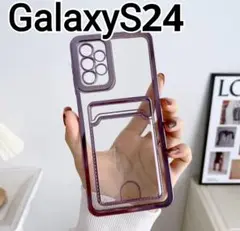 GalaxyS24 ケース　メタリック　パープル　紫　クリア　カードケース