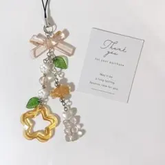 ビーズキーホルダー チャーム