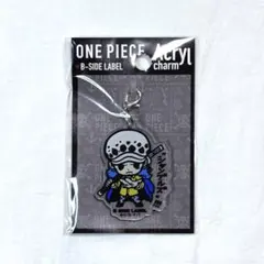 ワンピース B-SIDE LABEL アクリルチャーム トラファルガー・ロー