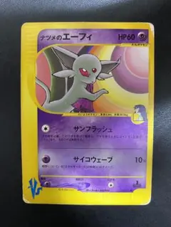 ナツメのエーフィ ● ポケモンカードe ★VS 056/141のサムネイル
