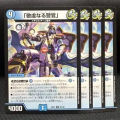 パイアスパトロールポリス 1547 パイアスパトロール・ポリス 敬虔なる警官 - メルカリ