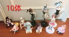 雑多プライズフィギュア10体セット