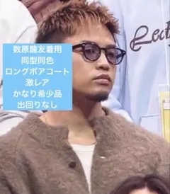 超希少】数原龍友着用 同型同色 ビンゴブラザーズピアス - メルカリ