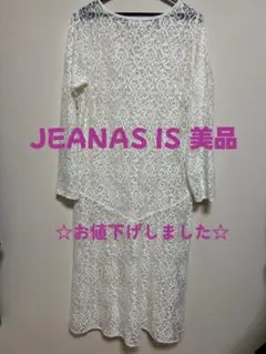 ジーナシス　ホワイト レース 長袖 ロングワンピース