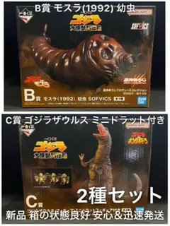 ゴジラ一番くじ B賞 グラス 四種類 コンプセット ゴジラ一番くじ B賞 グラス 四種類 コンプセット 一番くじ ゴジラvs
