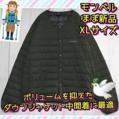 ほぼ新品　モンベル　スぺリオダウン　ラウンドネックジャケット　800FP　ＸＬ