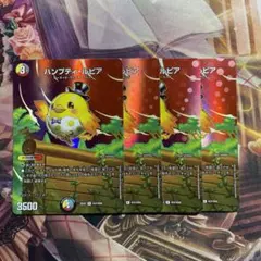 ハンプティ・ルピア プロモ4枚セットメルカリ便発送 2025年最新】ハンプティ・ルピアの人気アイテム - メルカリ