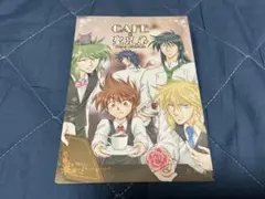 聖闘士星矢 同人誌 高河ゆん - メルカリ