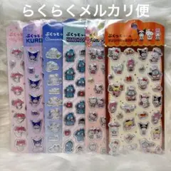 サンリオ　DAISO　ぷくっとシール　6点セット