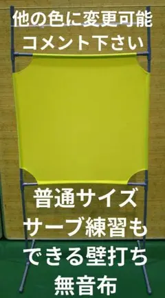 ブルー色 小さい壁打ち無音布(むおんふ)静かにレシーブ練習自立型