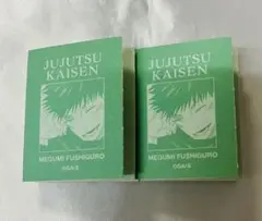 呪術廻戦　JF2026 ジャンプフェスタ　先行　ベローズステッカー　伏黒恵