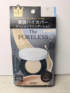 毛穴パテ職人 薄膜ハイカバー クッションファンデーション ライトベージュ