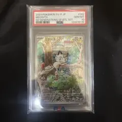 2025年最新】ニャース プロモ generationsの人気アイテム - メルカリ